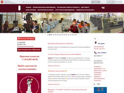 Гос. сайт "Малоохтинский колледж"