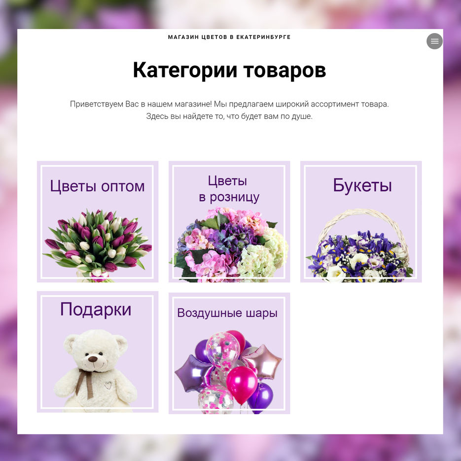 категории.jpg