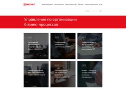 Тандер (Магнит) внутренний корпоративный портал
