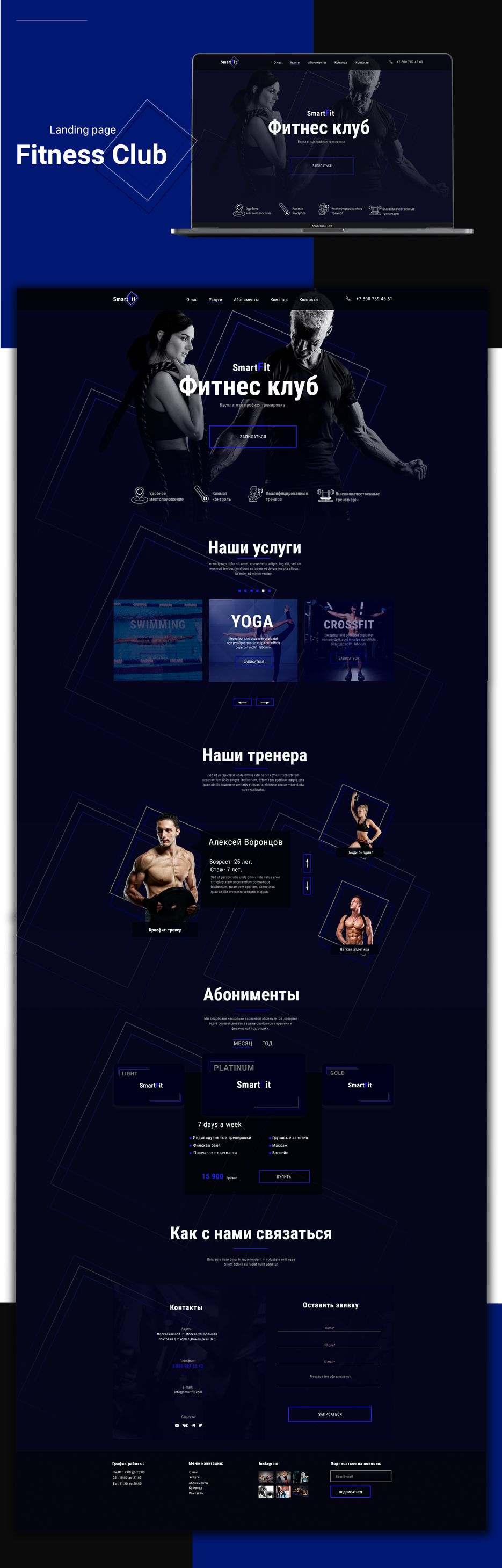 фмтнес.png