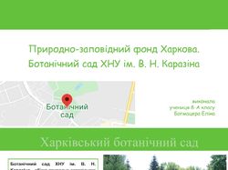 Стильное оформление презентаций