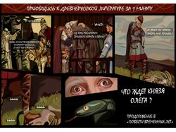 приобщись к литературе.