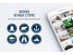Иконки для бюро экскурсий