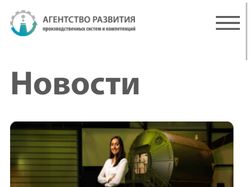 Агенство развития - Landin page