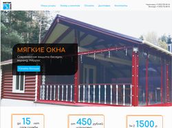 Мягкие окна