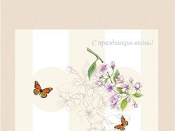 открытка для Глобэкс банка