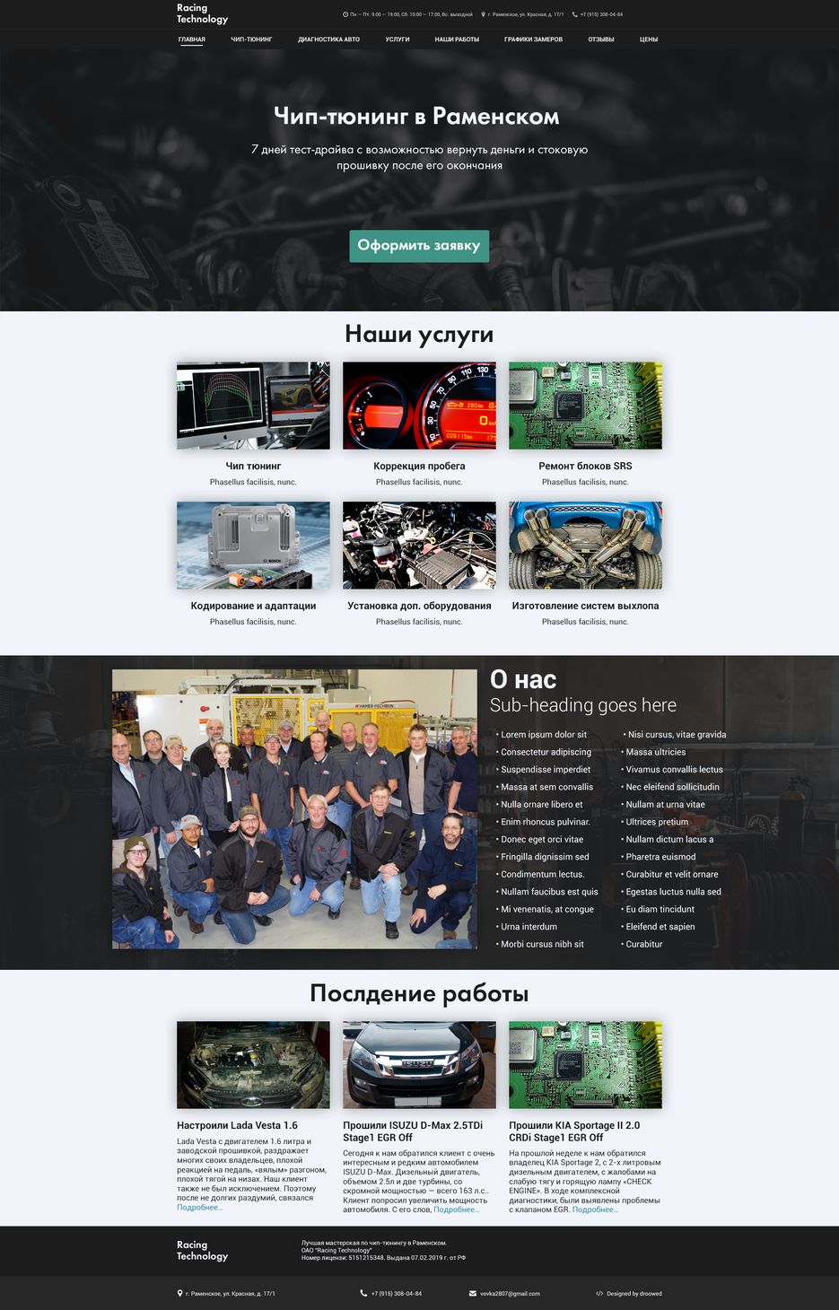 Layout of site.png