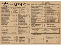 Меню
