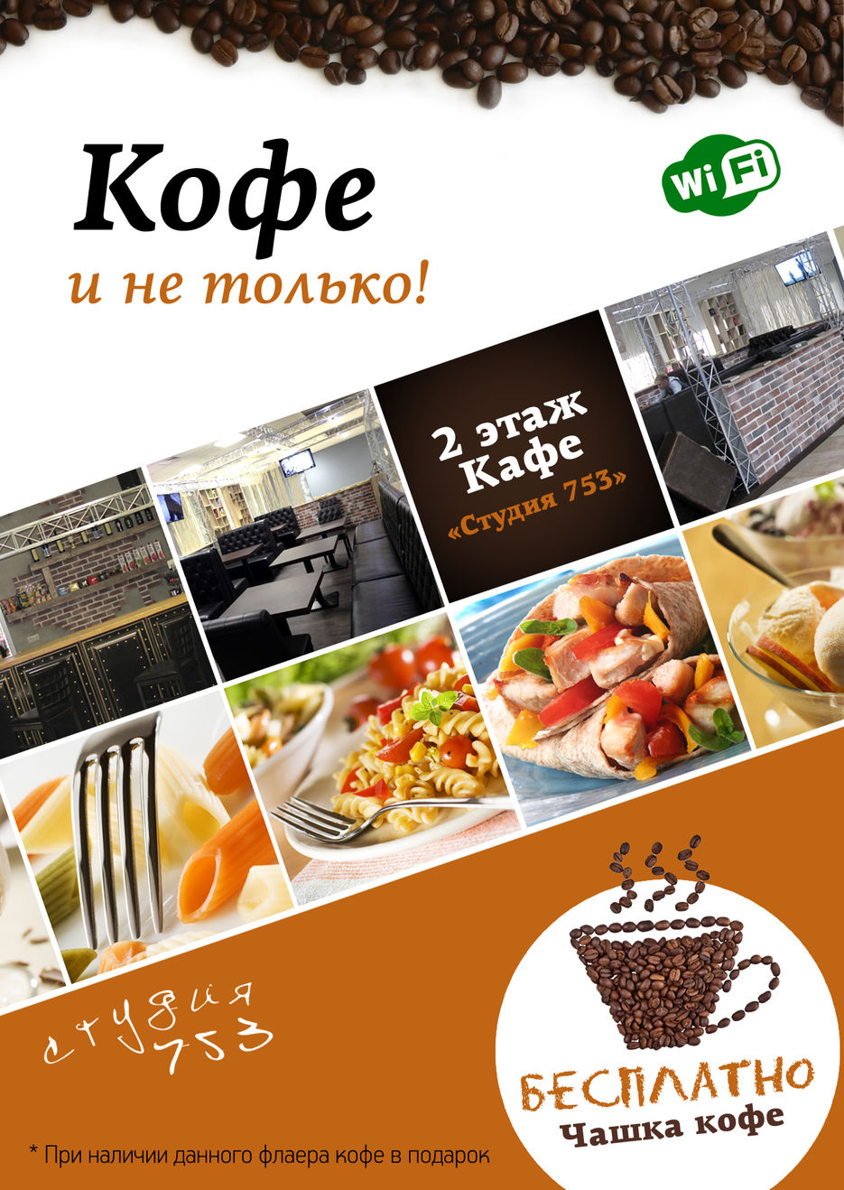 кофе3-8.jpg