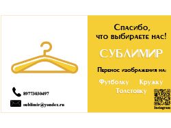 Визитка