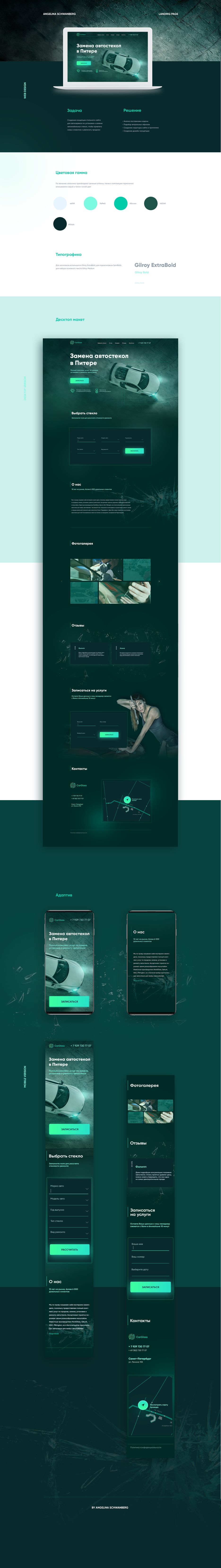 Presentation CarGlass.png