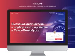 AutoLive