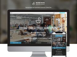 SilverDuck