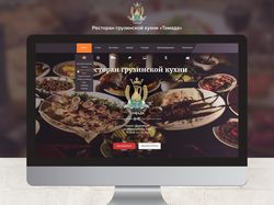 Грузинская кухня