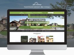 Две столицы