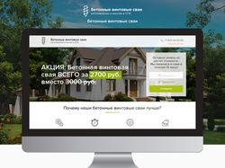 Сваи