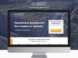 Строительство фундаментов