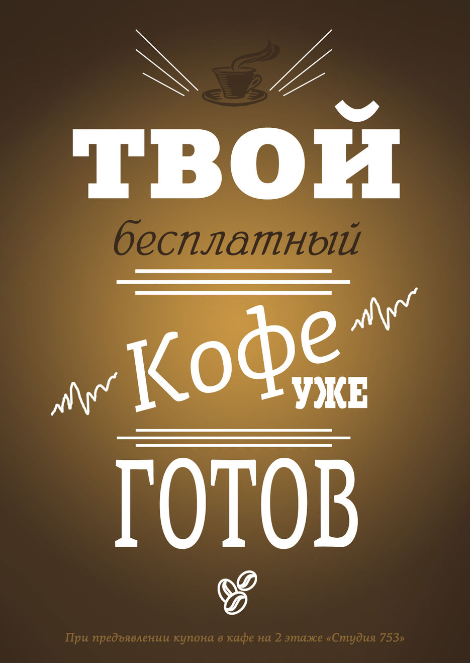 кофе22.jpg