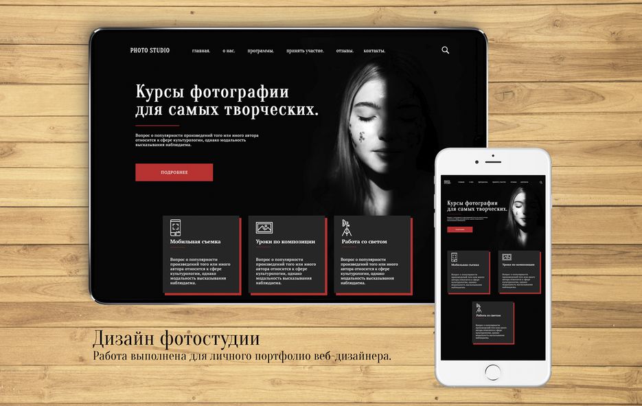 фотостудия.png