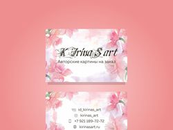 ART KIrinaS