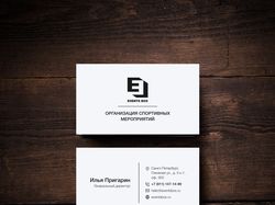 Events Box