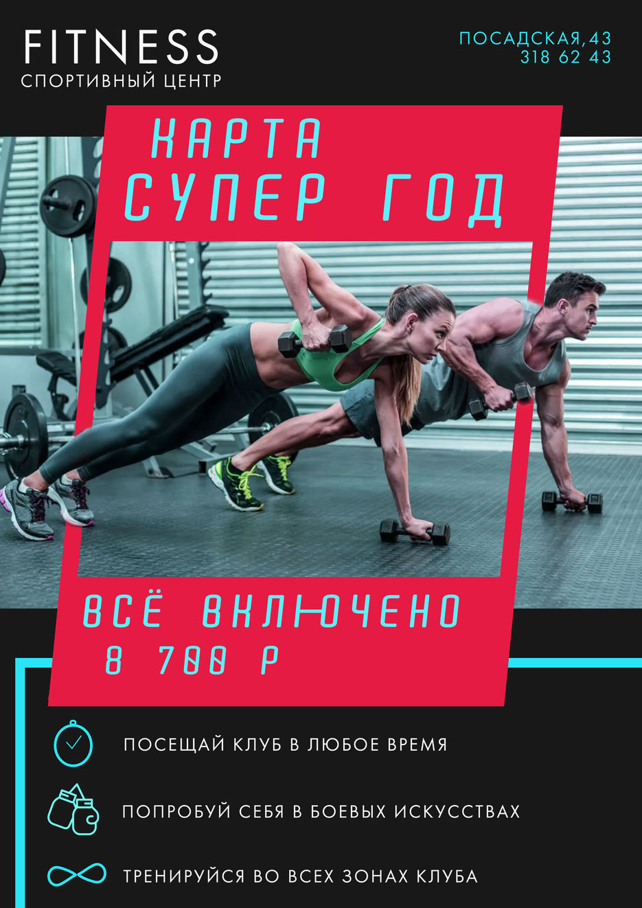 FITNESS.jpg