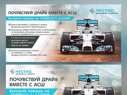 Formula-1 Сочи