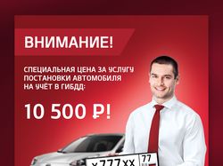 Креатив-листовка для KIA