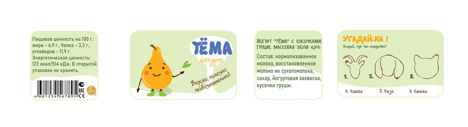 этикетки2-01.jpg