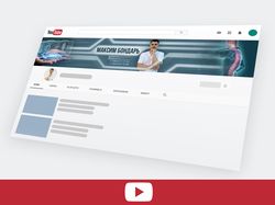 Оформление Youtube канала «Максима Бондаря»