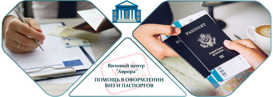 Баннер визовый центр.jpg