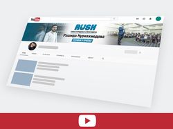 Оформление Youtube канала «RUSH»