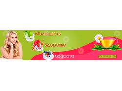 Молодость, здоровье, красота (обложка для группы)