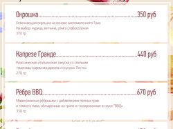 Меню