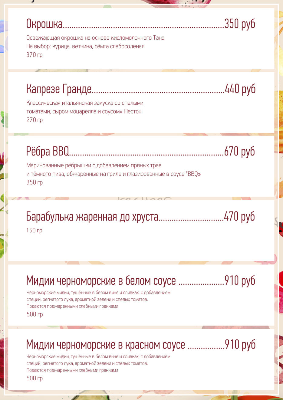 меню2.jpg