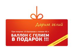 Баннер