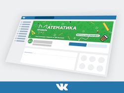Оформление группы VK «ОГО - ЕГЭ»