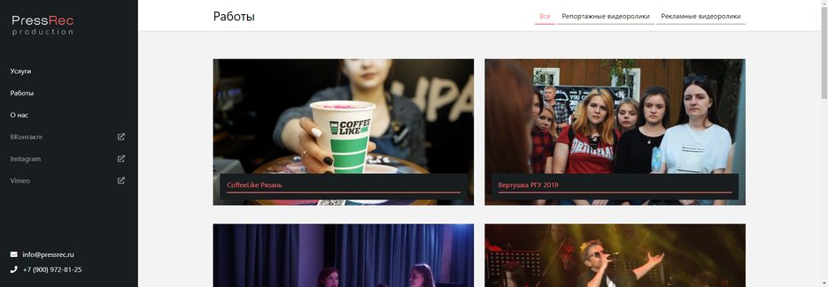 pressrec.ru_src_portfolio.html.png