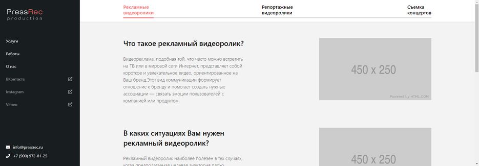pressrec.ru_src_services.html.png