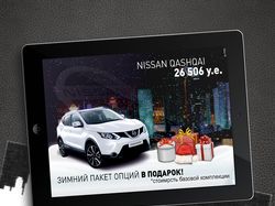 Варианты баннеров для Nissan Center