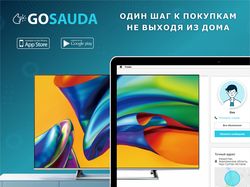 Креатив для "Go Sauda"