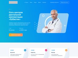 Главная страница стоматологии