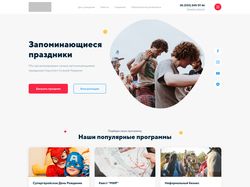 Глвная страница агенства по организации праздников