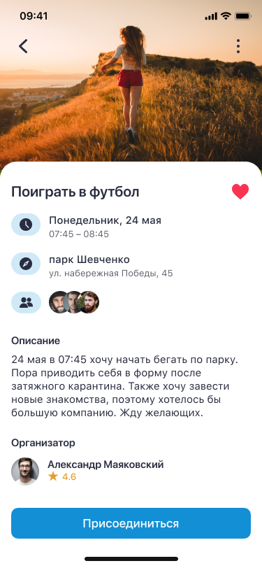 Детально о событии.png