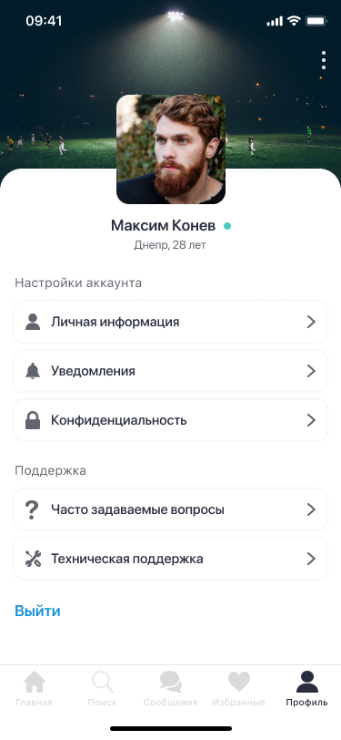 настройки.png