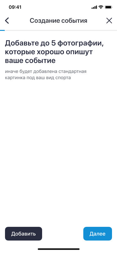 Создание события 1.png