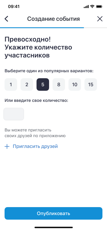Создание события 4.png