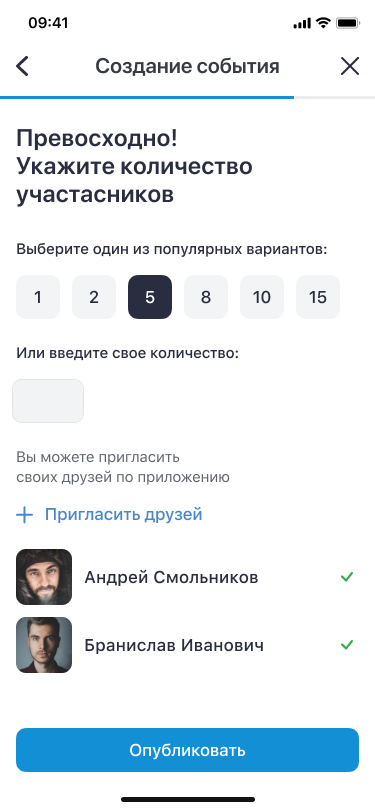 Создание события 5.png