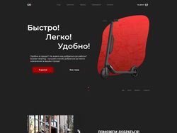 Лендинг | Адаптивная верстка