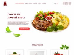 Компания по производству соусов